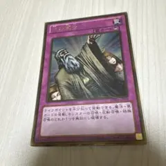 遊戯王 神の宣告 ゴールドレア GS02 - メルカリ