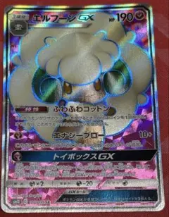 ポケカ　ポケモンカードゲームエルフーンGX SR ダブルブレイズ