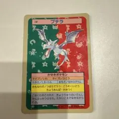 トップサン ポケモンカード プテラ 142 - メルカリ