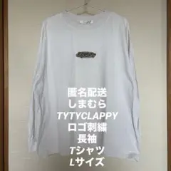 しまむら TYTYCLAPPY ロゴ刺繍 長袖 Tシャツ 白 Lサイズ ロンT