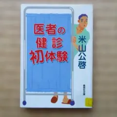 2026年最新】健康ゆすり 貧乏ゆすりの人気アイテム - メルカリ