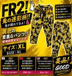 FR2 Rabbits Pants ウサギのカモフラデザイン　定価19800のサムネイル