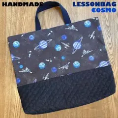 ハンドメイド 大きめ レッスンバッグ 35×45cm 宇宙 男の子 入学