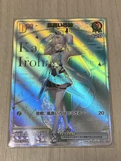 真*哉様 ホロカ 風真いろは HR