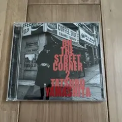非売品「山下達郎 ON THE STREET CORNER 0」 CD - メルカリ