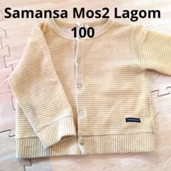 Samansa Mos2 Lagom ベージュ コーデュロイジャケット