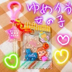 4☆ハンドメイド☆キャンディバッグ キーホルダー4☆女の子☆ガチャ詰めポーチ　風