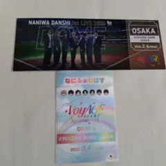 【即購入❌】なにわ男子　チケット型カード　なにふぁむぱす　2/4