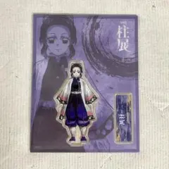 柱展 キービジュアル アクリルスタンド 胡蝶しのぶ
