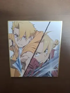 鋼の錬金術師 黄泉のツガイ 特典 ミニ色紙 - メルカリ