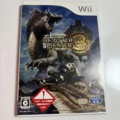 モンスターハンター3（トライ） Wii