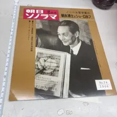 昭和レトロ 朝日ソノラマ ミラーマン ソノシート - メルカリ