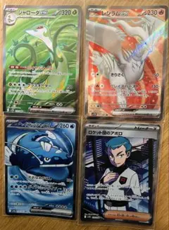 ポケモンカード 4枚セット SR