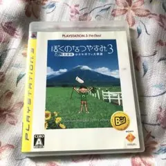 PS3 ソフト ぼくのなつやすみ3