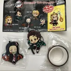 くら寿司 鬼滅の刃 ビッくらポン ラバーアクセサリー 2個マスキングテープセット