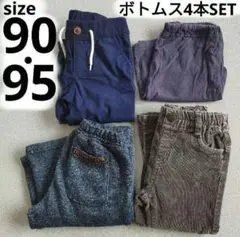 size90-95★秋冬服ズボン4点SETまとめ売★Baby Gapマザウェイズ