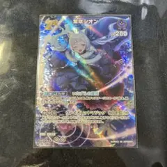 FFTCG 梶本ユキヒロ フルアートプレミアムfoil セシル ファイナルファンタジーTCG