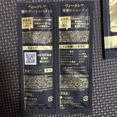 ヴィークレア 秘密のシャンプー 秘密のヘアトリートメント4セット