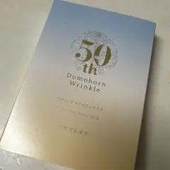 2025年最新】ドモホルンリンクルシートマスクの人気アイテム