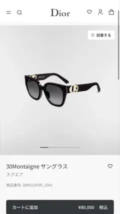 Dior 30Montaigne サングラス レディースのサムネイル
