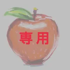 まなポン さま用