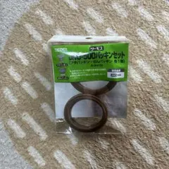 サーモス　水筒　パッキン　JNO-500パッキンセットのサムネイル