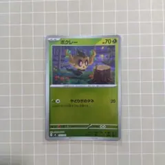 ボクレー MEGA スタートデッキ100 バトルコレクション ミラー 055/…