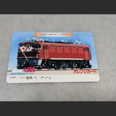 2026年最新】国鉄 記念品の人気アイテム - メルカリ