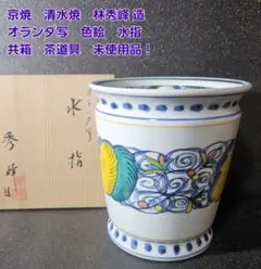 芸術院会員　河合誓徳　紅蘭花文壷　M16 芸術院会員 河合誓徳 紅蘭花文壷 M16 - メルカリ