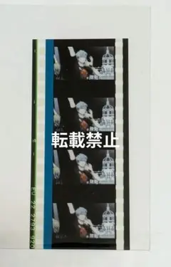 【匿名配送】うたプリ　タブナイ　入場特典　コマフィルム　アンコール　蘭丸