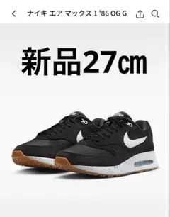 【新品】NIKE ナイキ エアマックス 1 '86 OG G 27㎝