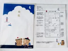 【新品未開封】ファミリア　familiar　出生届　命名書　プレママ　非売品のサムネイル
