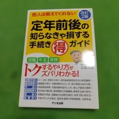 メルカリ株式売出届出 新株式発行並びに株式売出届出目論見書」 一冊 - メルカリ