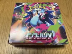 ポケモンカード　インフェルノX 1ボックス　シュリンクなし　ぺりぺりなし