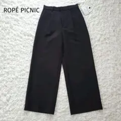 【新品タグ付き】ロペピクニック　ストレッチ ワイドパンツ　タック　フォーマル　黒