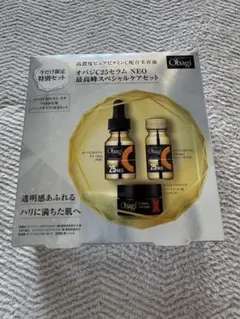 Obagi オバジC25セラム NEO 最高峰スペシャルケアセット
