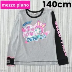 ★メゾピアノ★平成レトロ＊ベリーちゃん＊長袖Tシャツ＊140cm