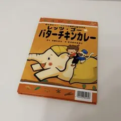 ぞうさんのクッキーすてきなクッキー こくどしゃのおはなしぶんこ➁
