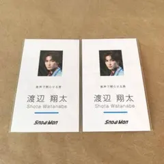 Snow Man Dangerholic 名刺カード 渡辺翔太 2枚セット