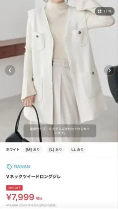 RANAN ジレ　ベスト　ホワイト　　M 美品