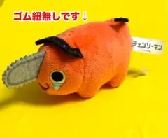 2026年最新】チェンソーマン ポチタくるふわスクっとマスコットの人気