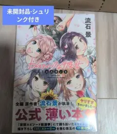 2026年最新】ドメスティックな彼女 クリアファイルの人気アイテム
