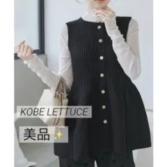 1549 美品✨神戸レタス ゴールドボタン ペプラムニットジレ