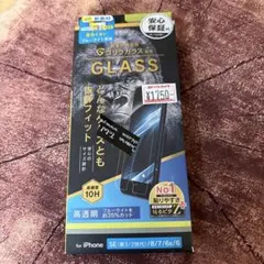 iPhoneSE(二世代、三世代)8/7/6s/6 保護フィルム
