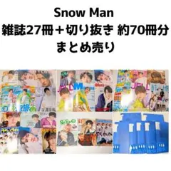 2026年最新】ジャニーズ 雑誌の人気アイテム - メルカリ