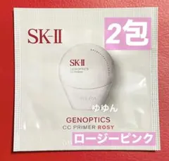 SK-II ジェノプティクス CC プライマー ロージーピンク 下地　サンプル