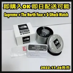 黒 シュプリーム Gショック The North Face G-SHock 時計のサムネイル