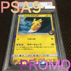 PSA9. 海で遊ぶピカチュウ 2026年最新】海で遊ぶピカチュウ psa9の人気アイテム - メルカリ