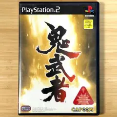 【動作OK・清掃済】鬼武者 (PS2)