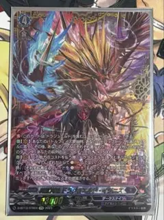 即購入可能 魔宝真竜 ドラジュエルド・イグニス FFR - メルカリ